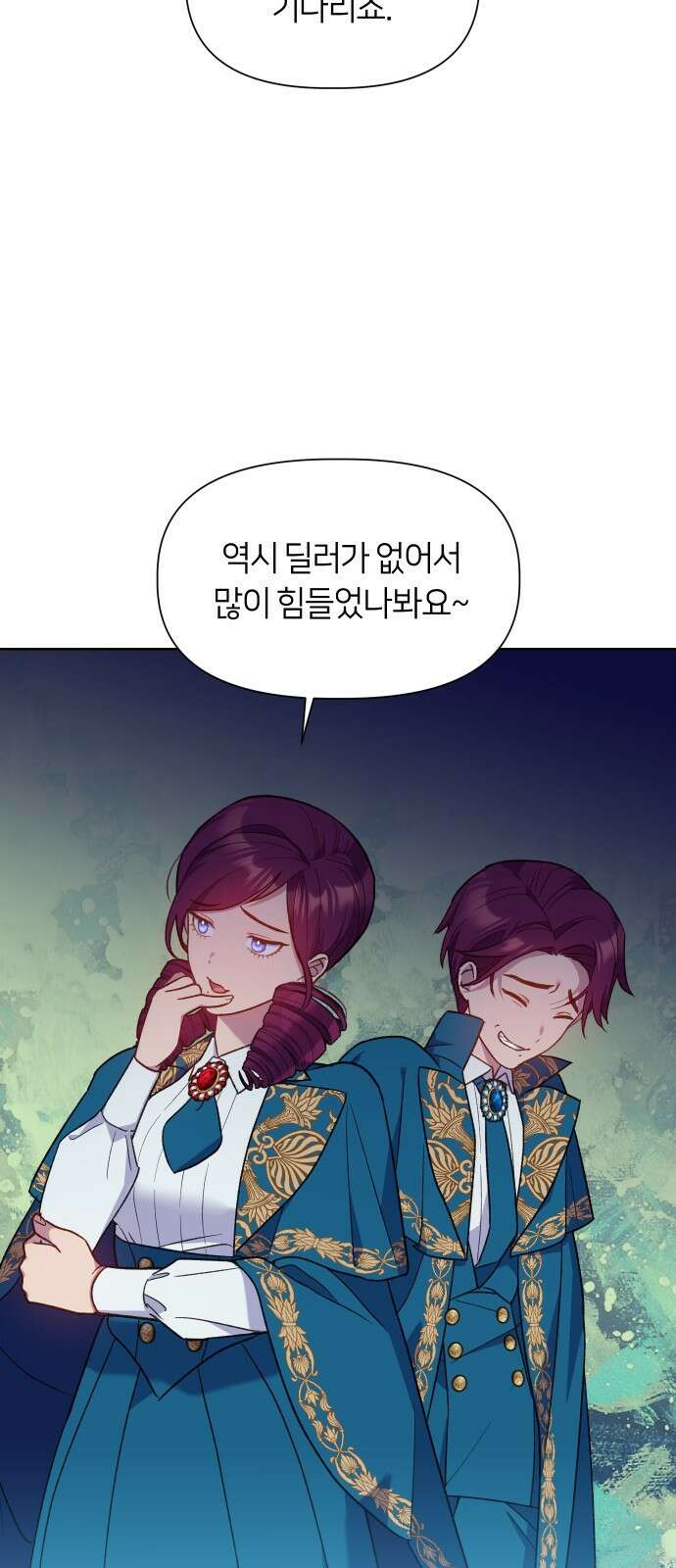 망겜의 현금술사 14화 7
