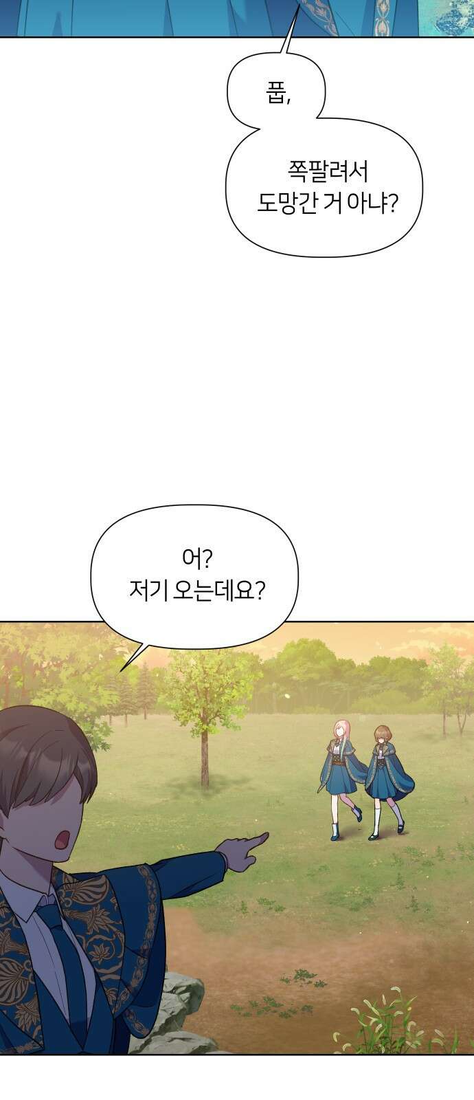 망겜의 현금술사 14화 8
