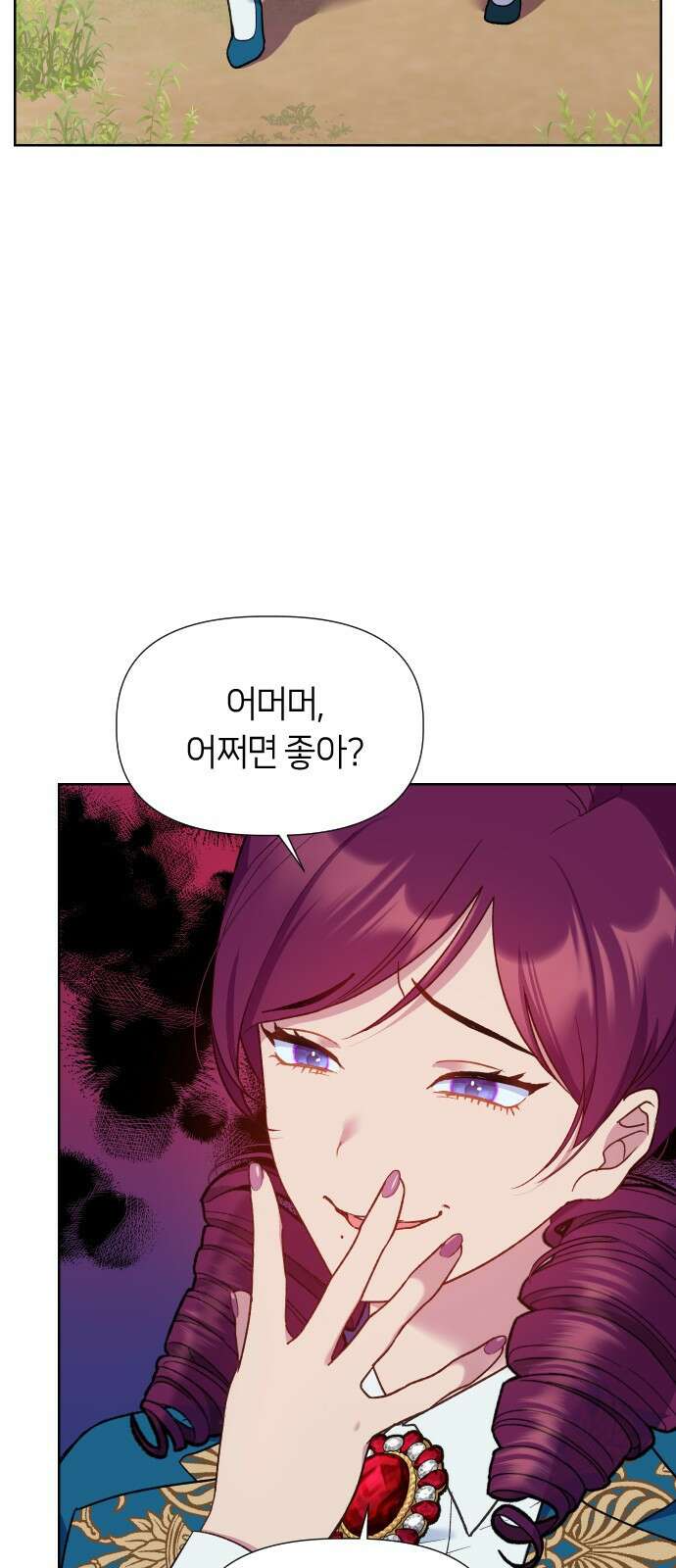 망겜의 현금술사 14화 10