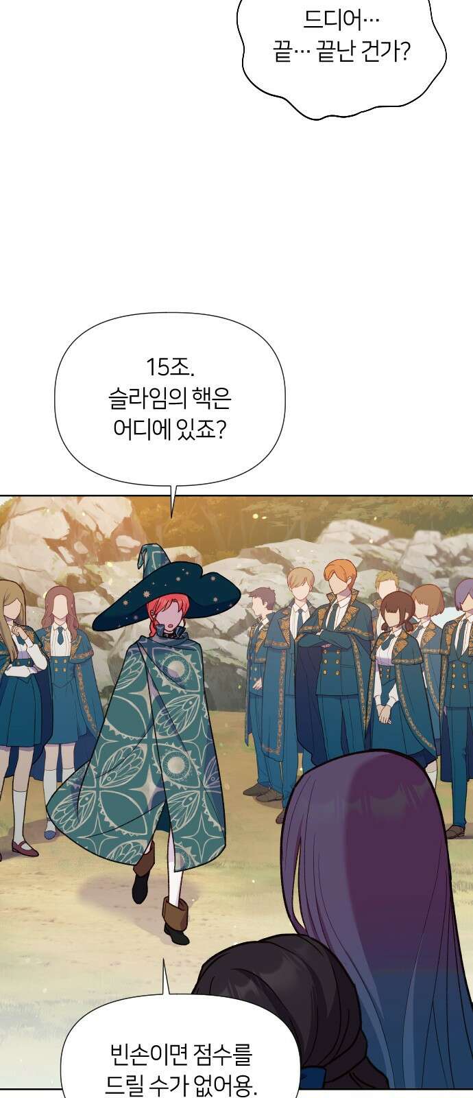 망겜의 현금술사 14화 12