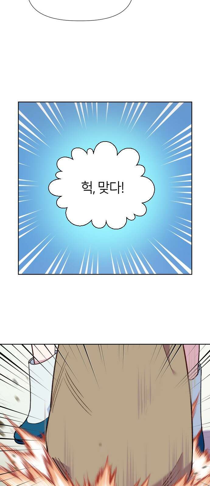 망겜의 현금술사 14화 13