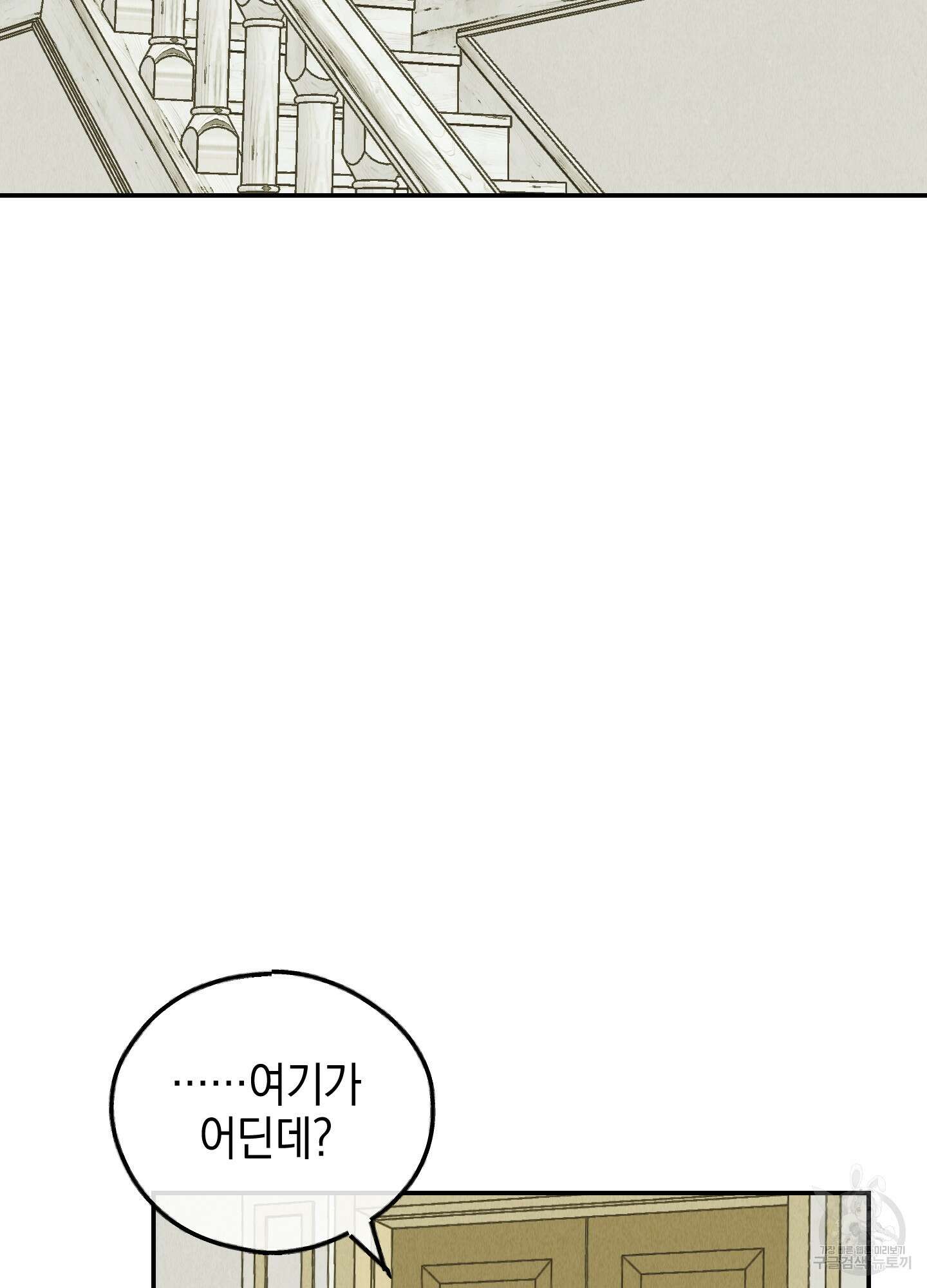 페이백(PAYBACK) 72화 30