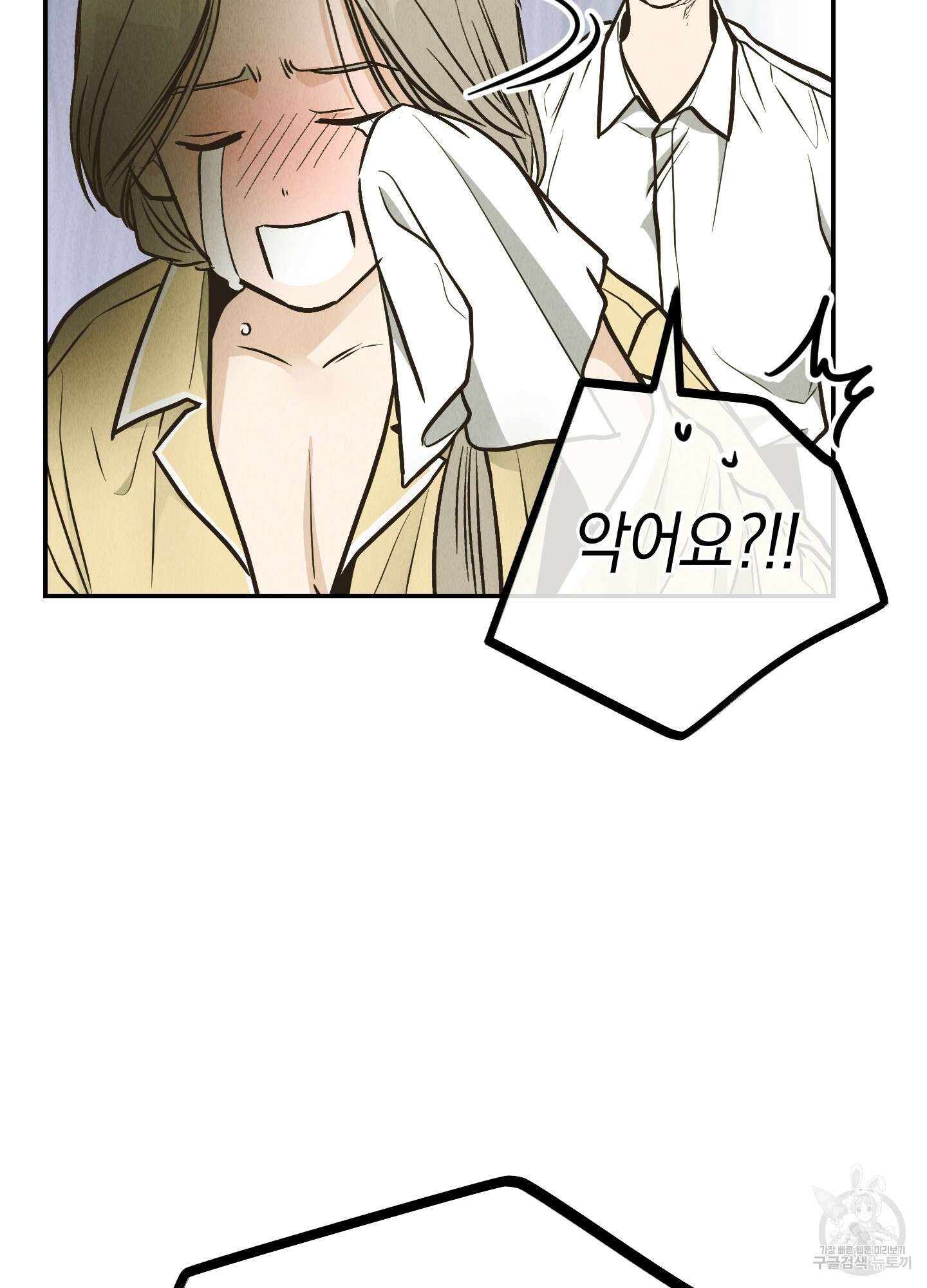 페이백(PAYBACK) 72화 38