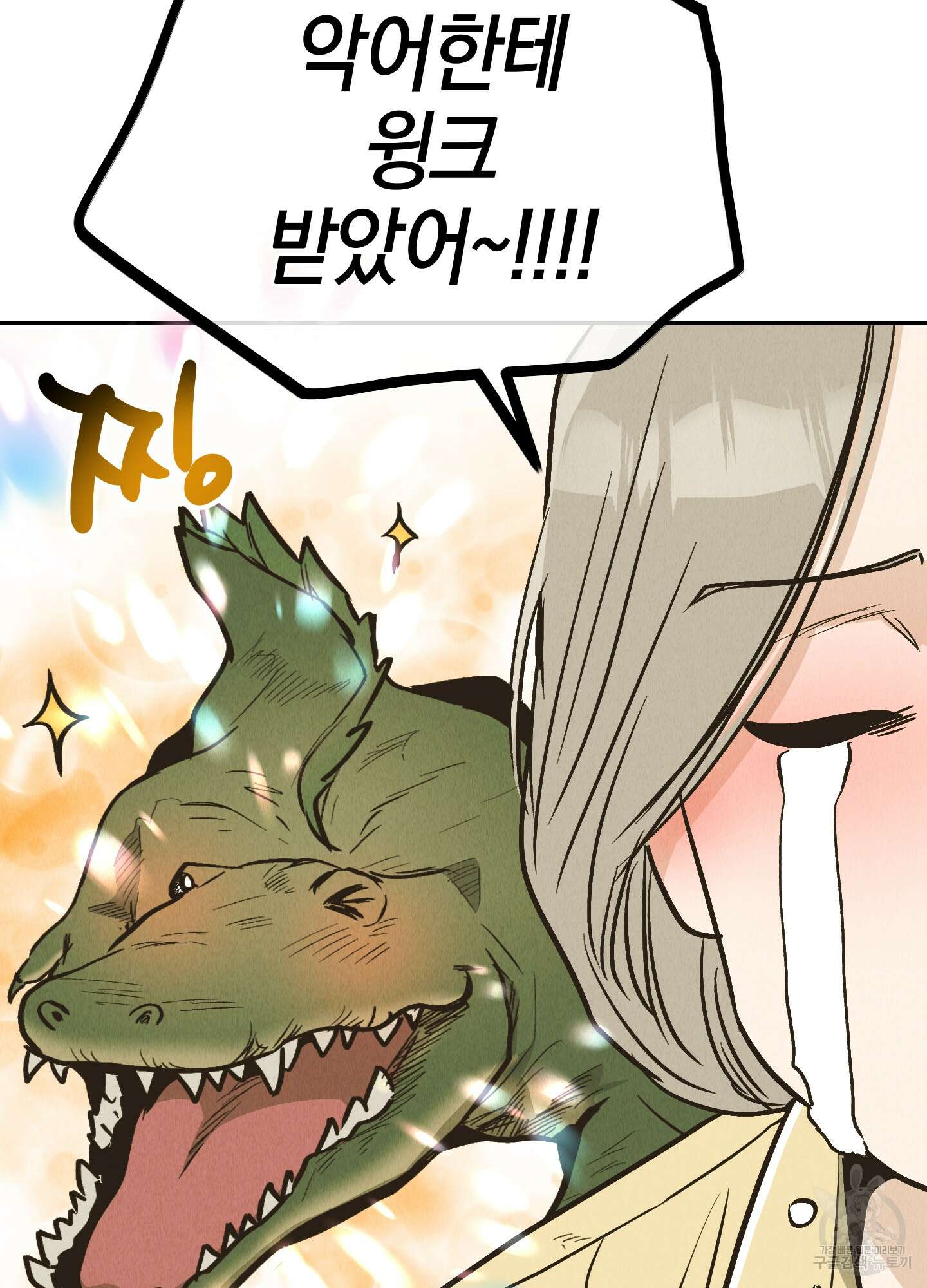 페이백(PAYBACK) 72화 39