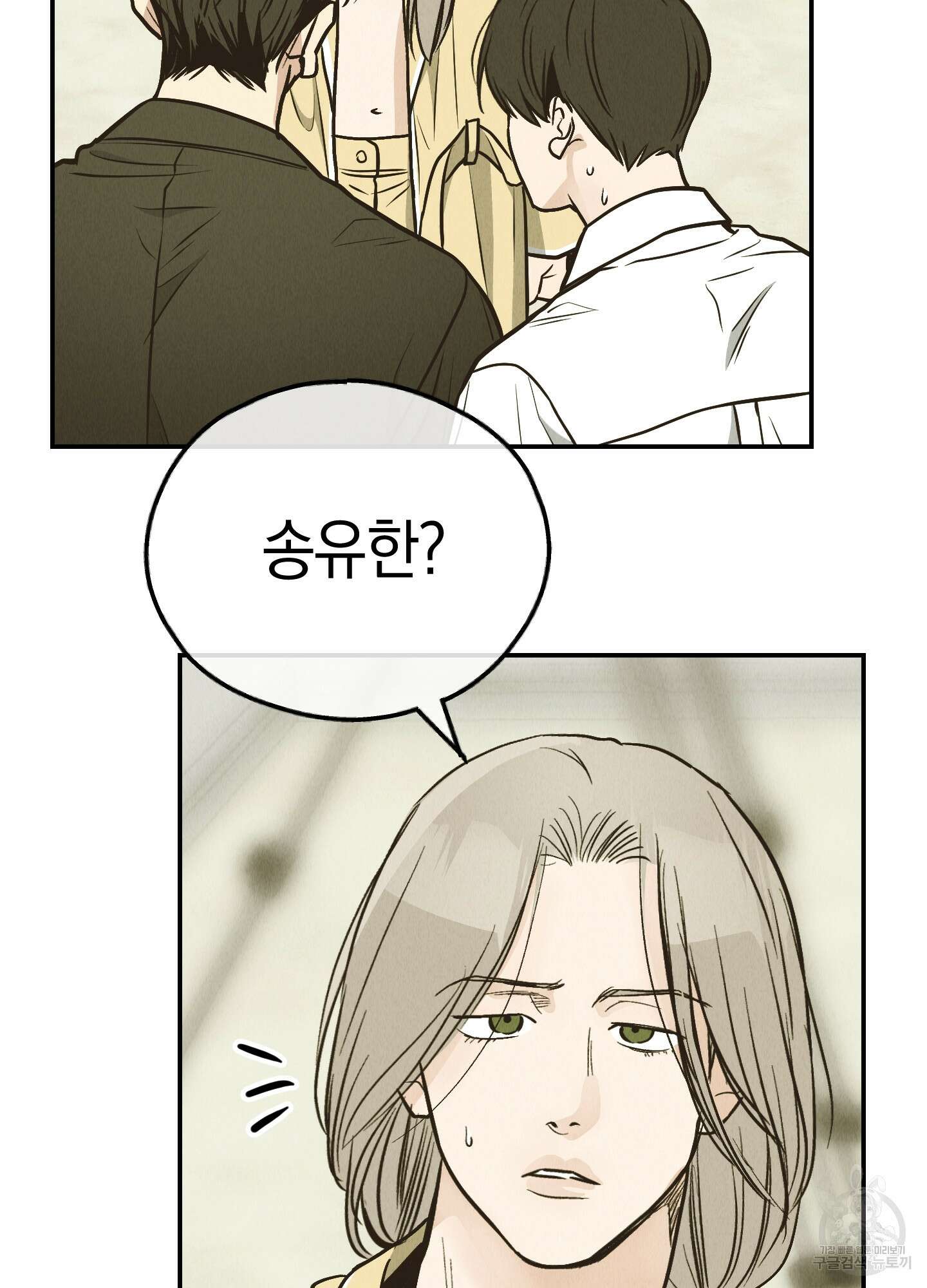 페이백(PAYBACK) 72화 46