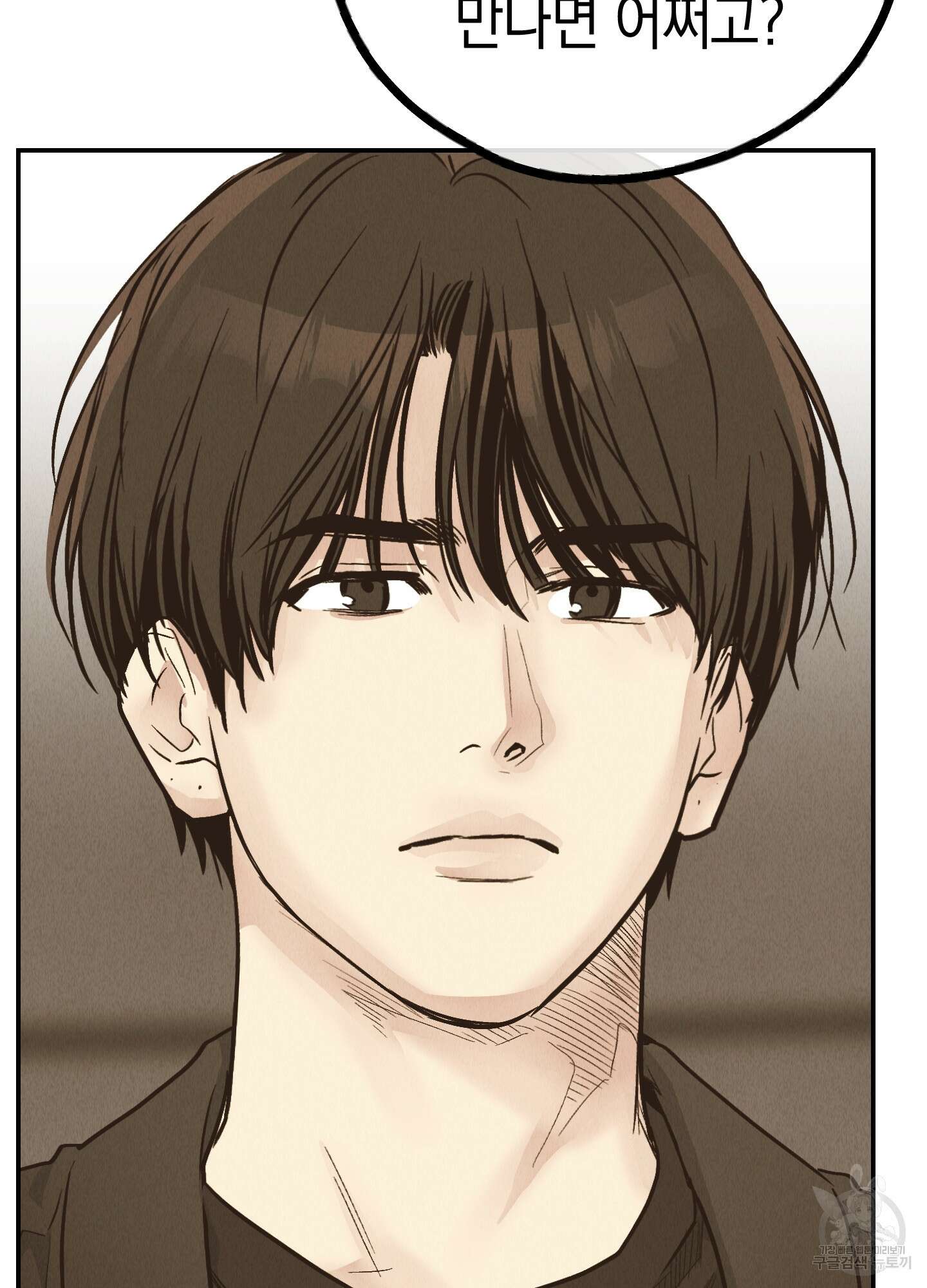 페이백(PAYBACK) 72화 56