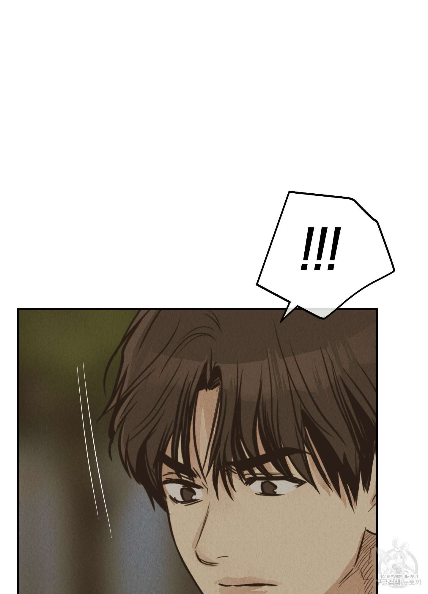 페이백(PAYBACK) 72화 76