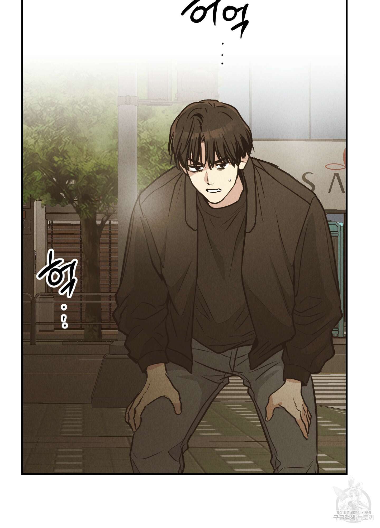 페이백(PAYBACK) 72화 84