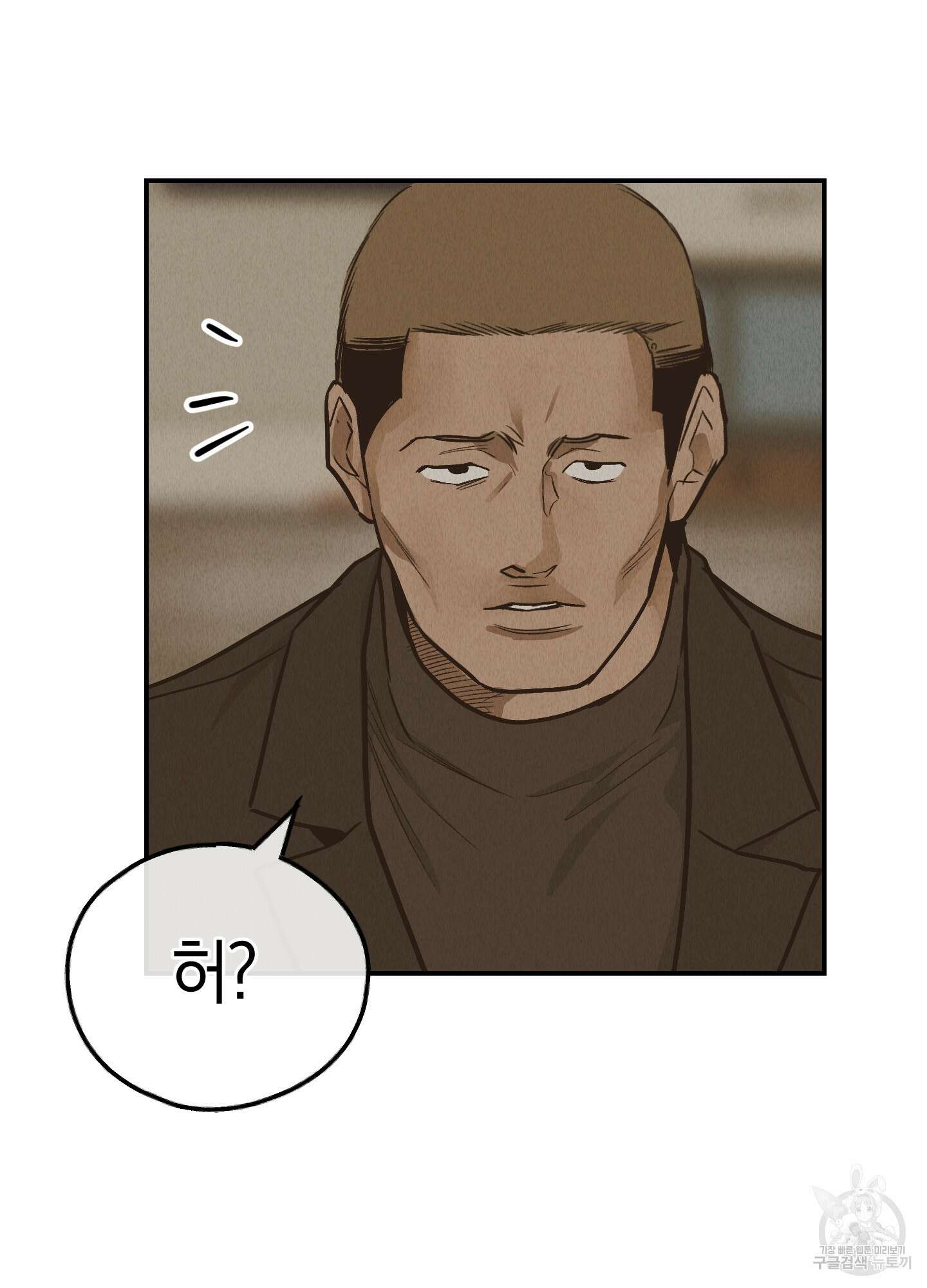 페이백(PAYBACK) 72화 94