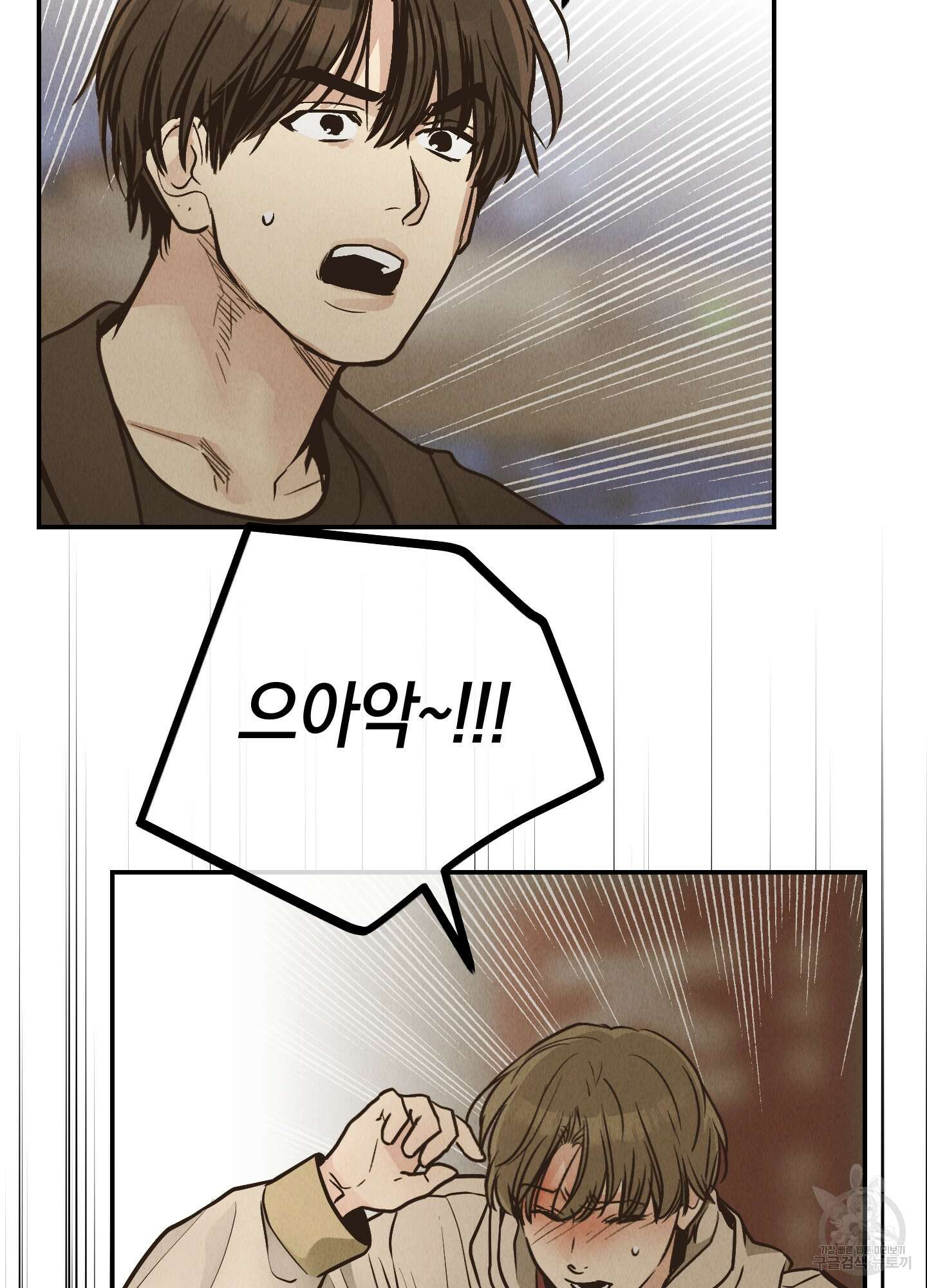 페이백(PAYBACK) 72화 102