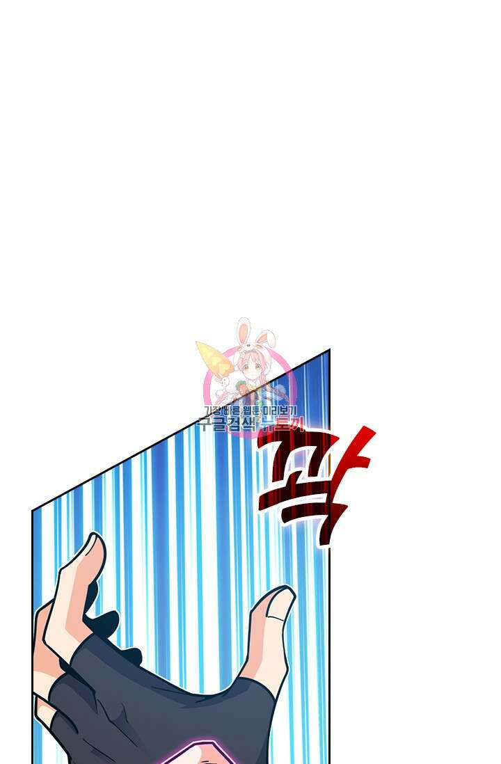 악역 플레이어는 강해지고 싶다 534화 1