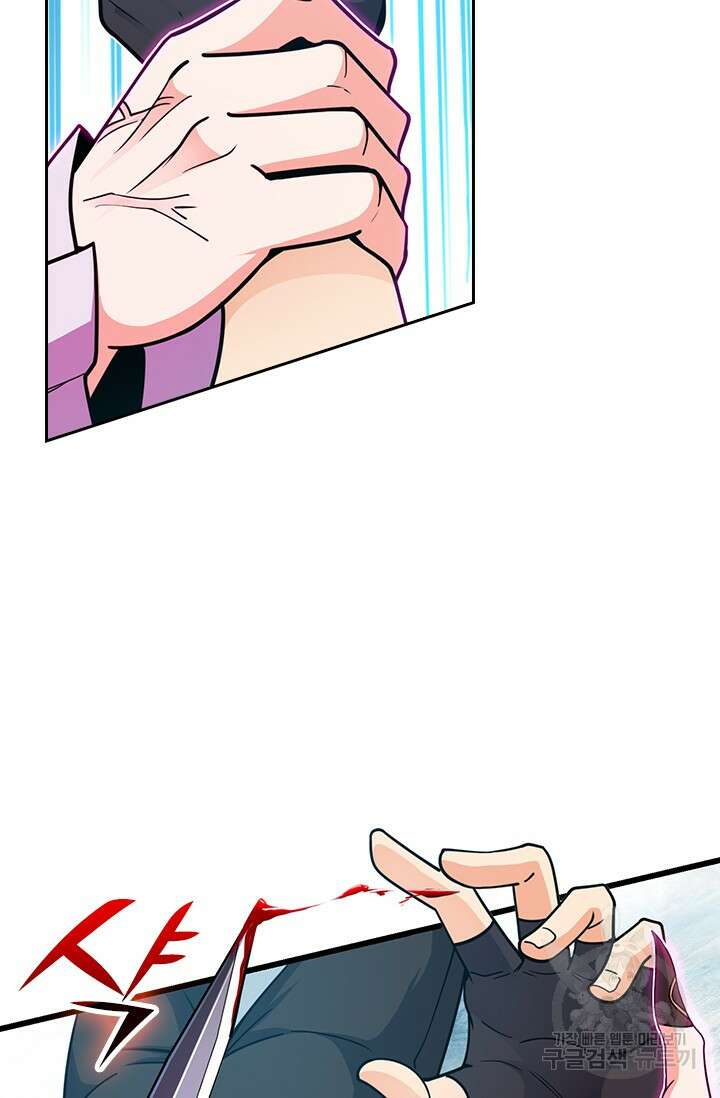 악역 플레이어는 강해지고 싶다 534화 2