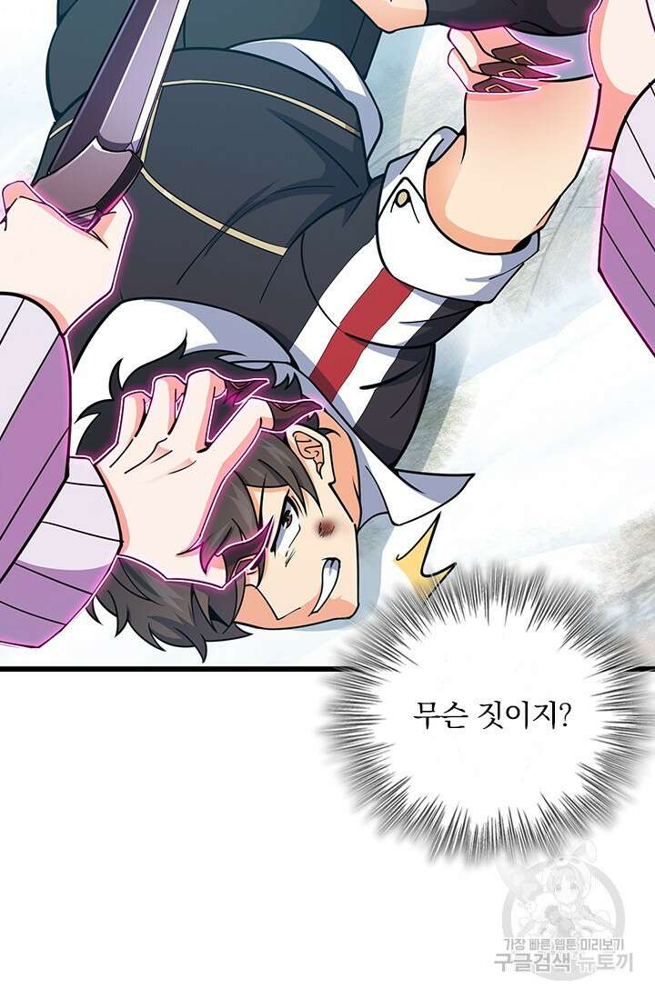 악역 플레이어는 강해지고 싶다 534화 3