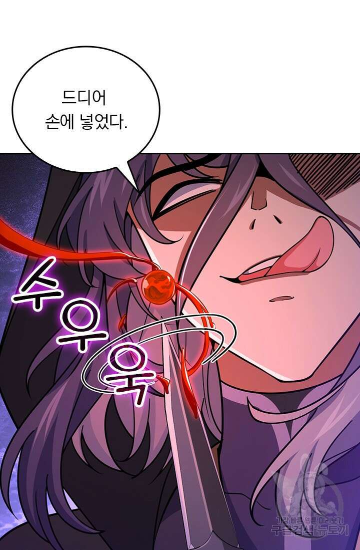 악역 플레이어는 강해지고 싶다 534화 4
