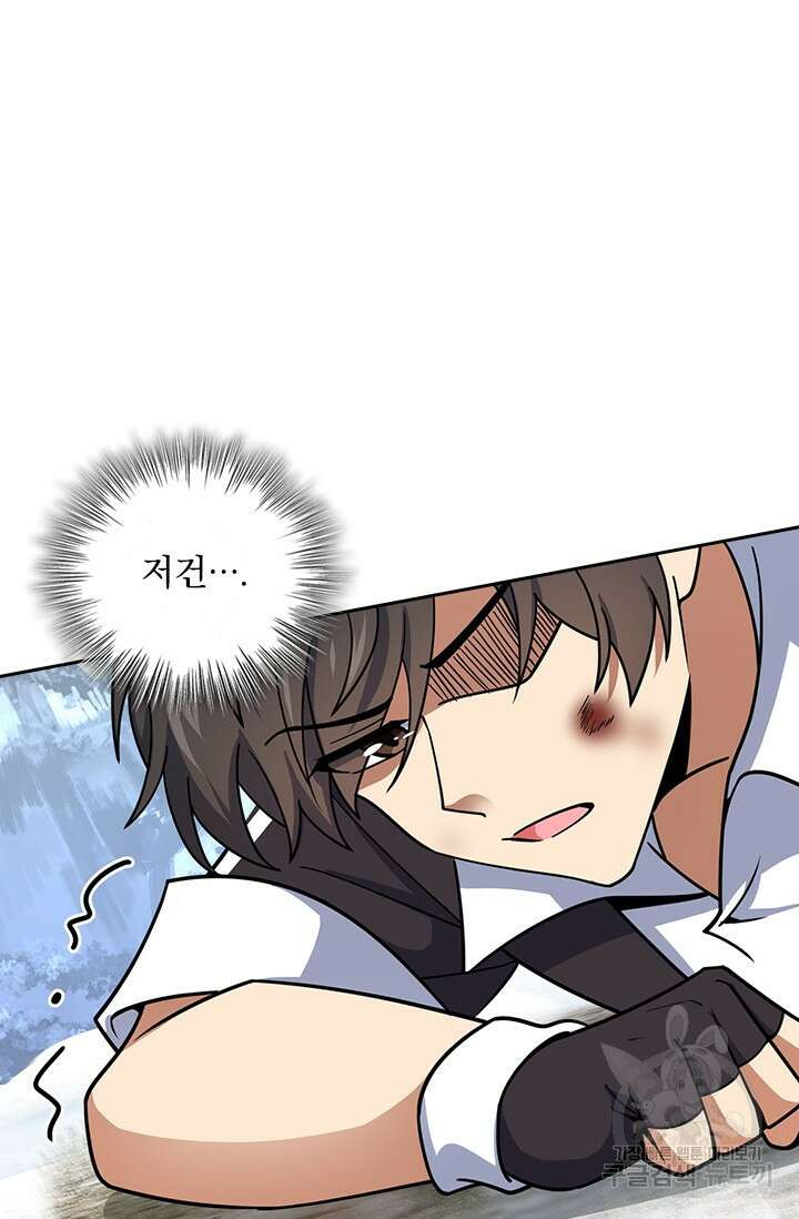 악역 플레이어는 강해지고 싶다 534화 8
