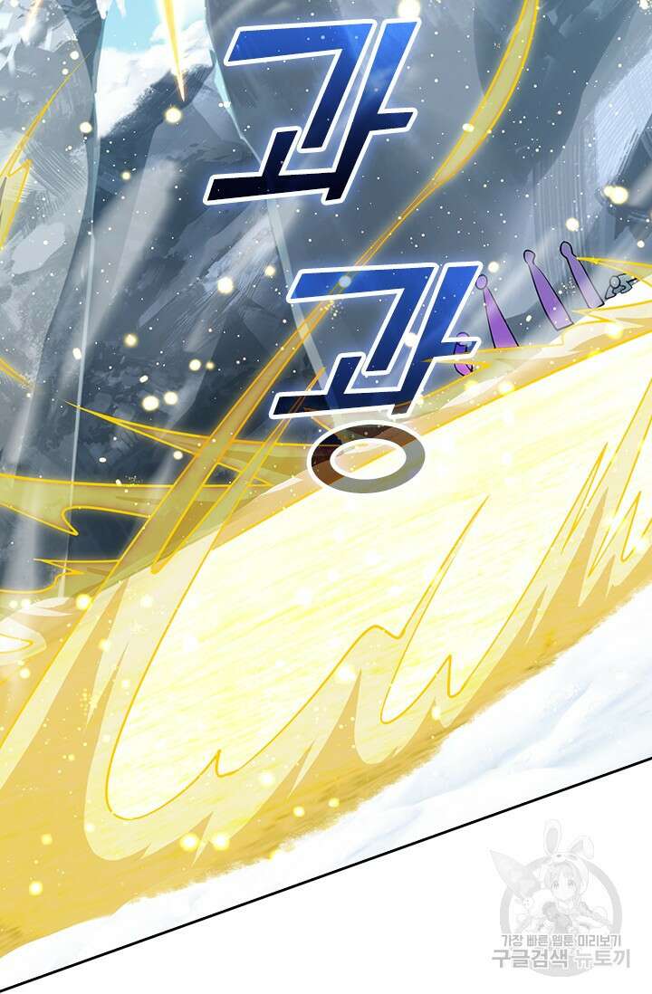 악역 플레이어는 강해지고 싶다 534화 10
