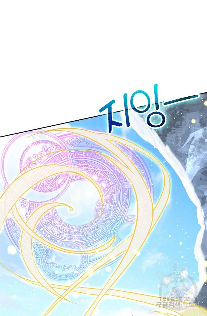 악역 플레이어는 강해지고 싶다 534화 11
