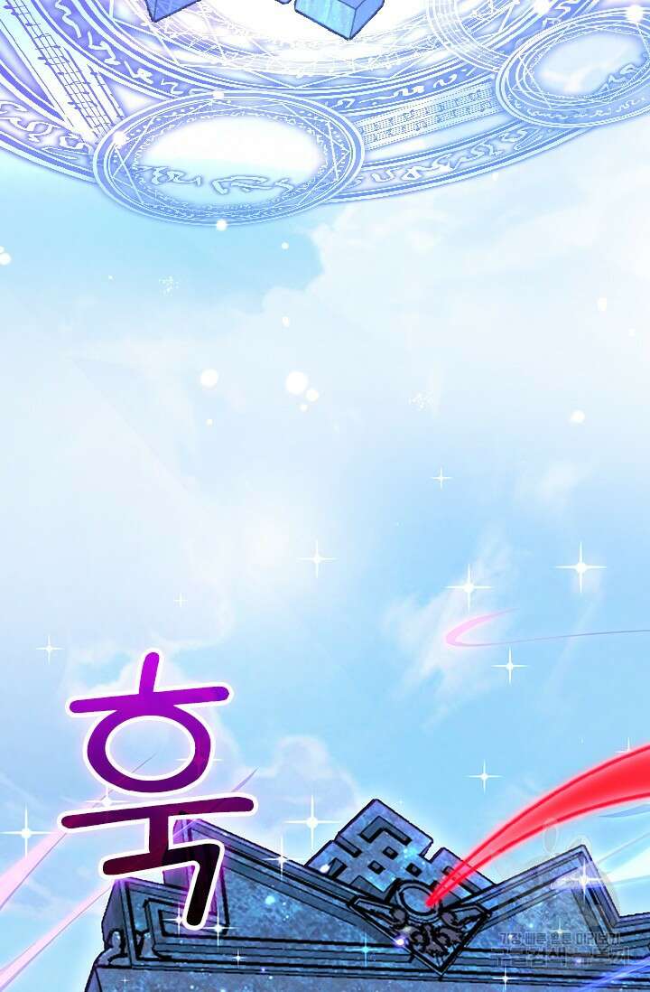 악역 플레이어는 강해지고 싶다 534화 14