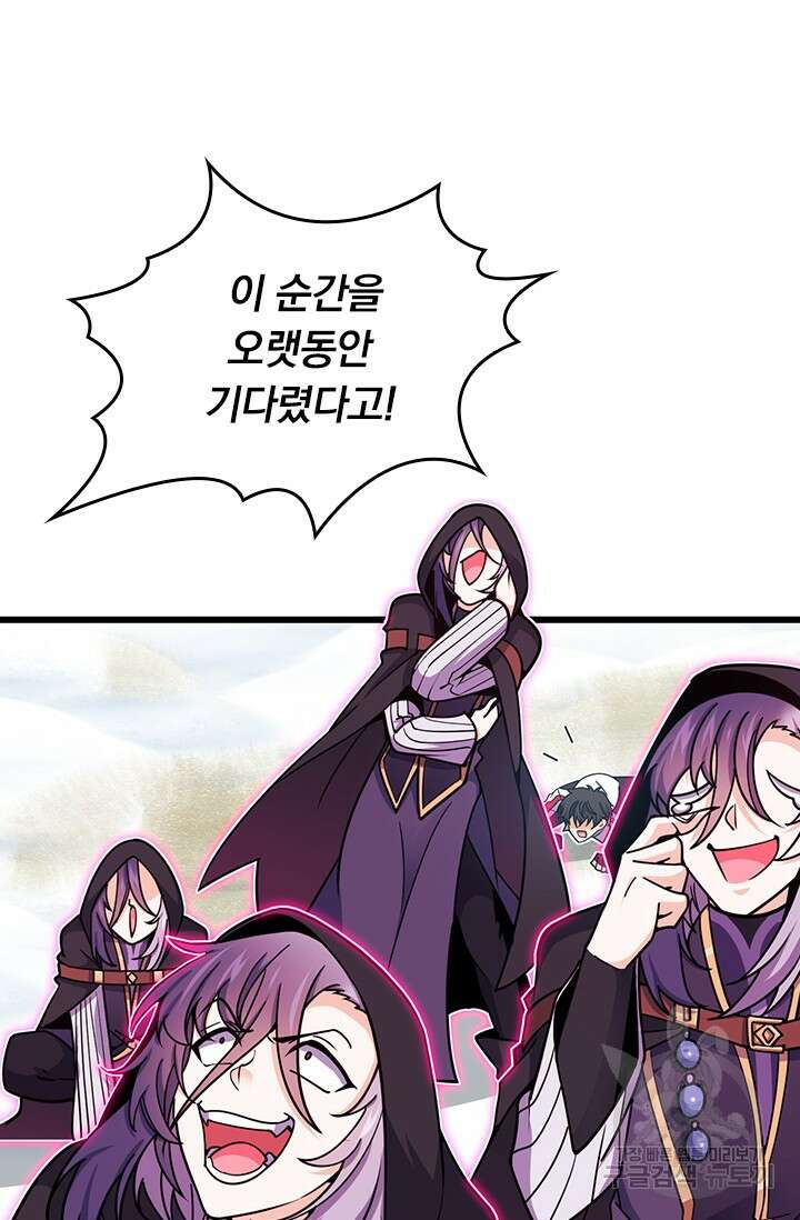 악역 플레이어는 강해지고 싶다 534화 18