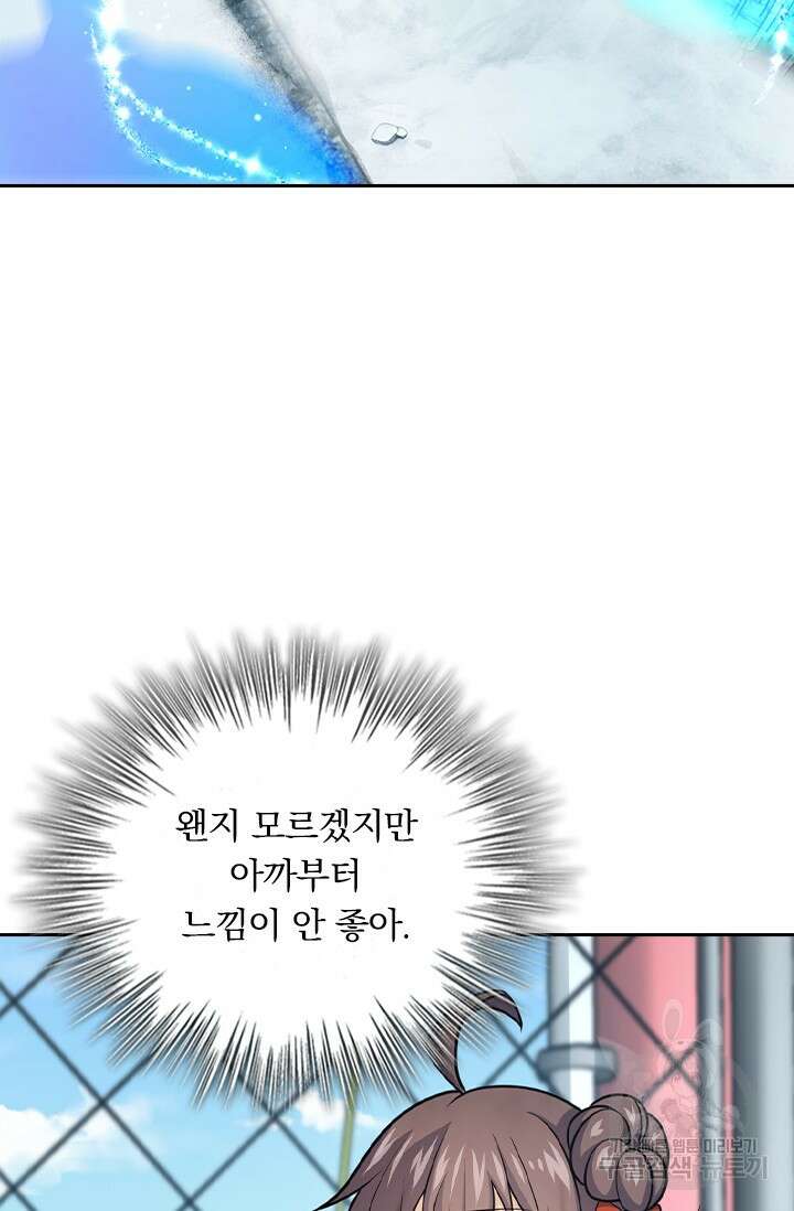 악역 플레이어는 강해지고 싶다 534화 21