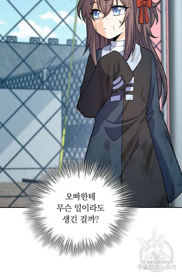 악역 플레이어는 강해지고 싶다 534화 22