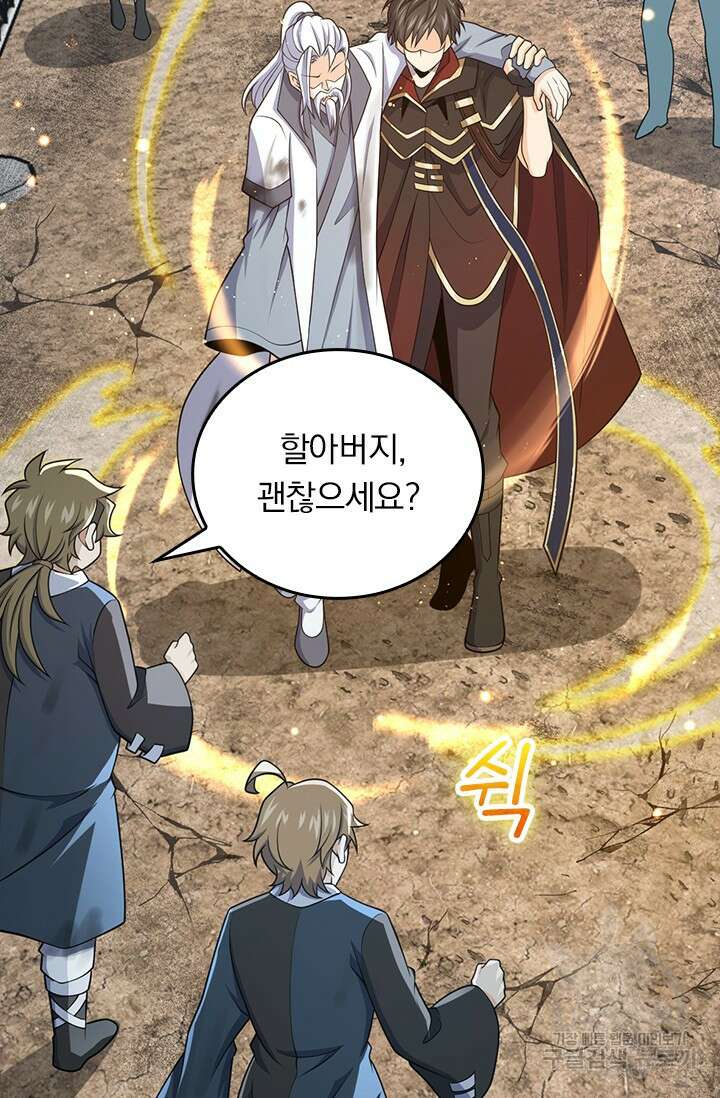 악역 플레이어는 강해지고 싶다 534화 24