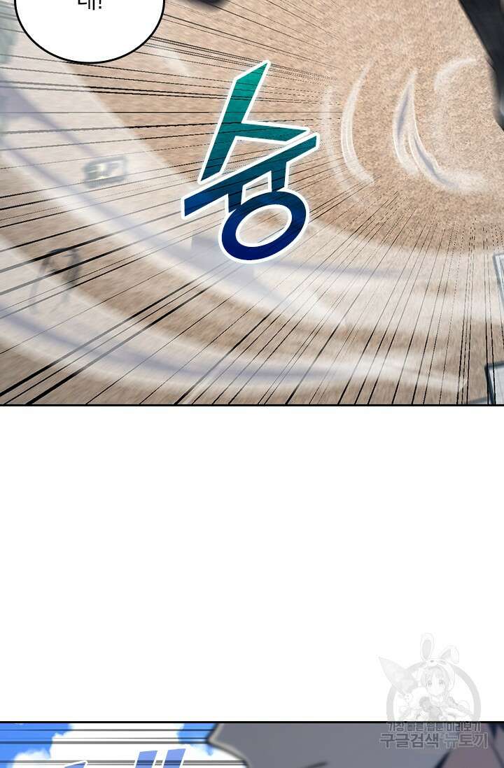 악역 플레이어는 강해지고 싶다 534화 33