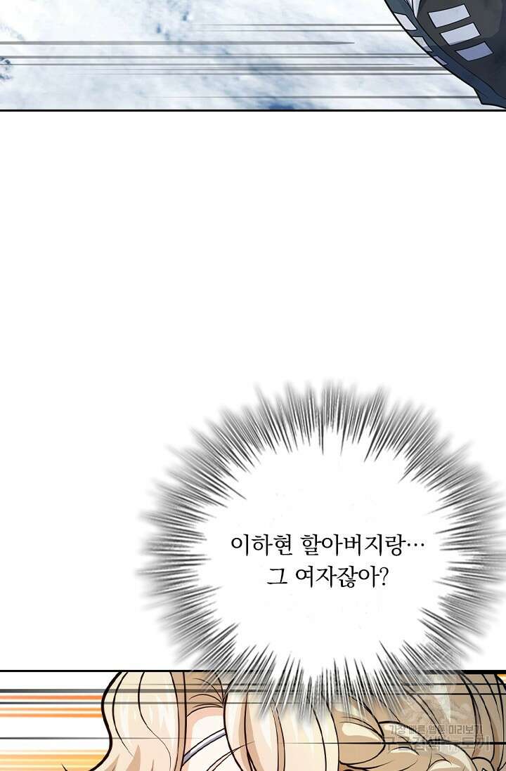 악역 플레이어는 강해지고 싶다 534화 35