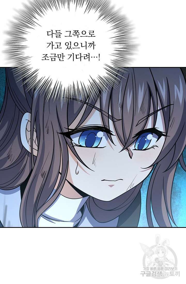 악역 플레이어는 강해지고 싶다 534화 37