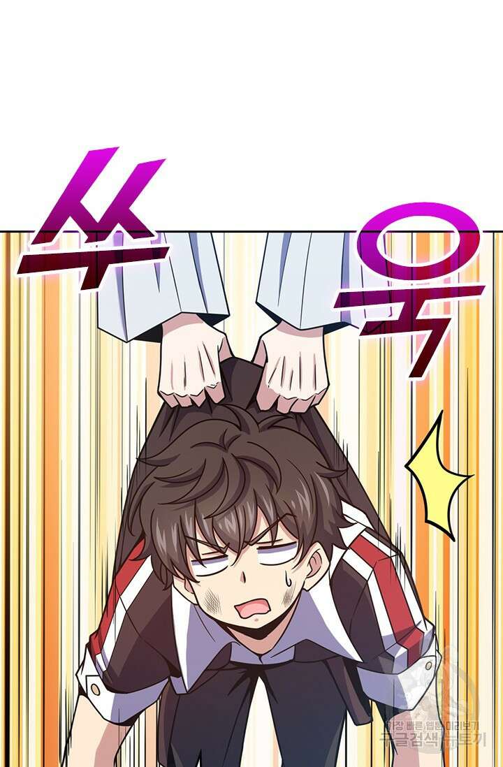 악역 플레이어는 강해지고 싶다 534화 45