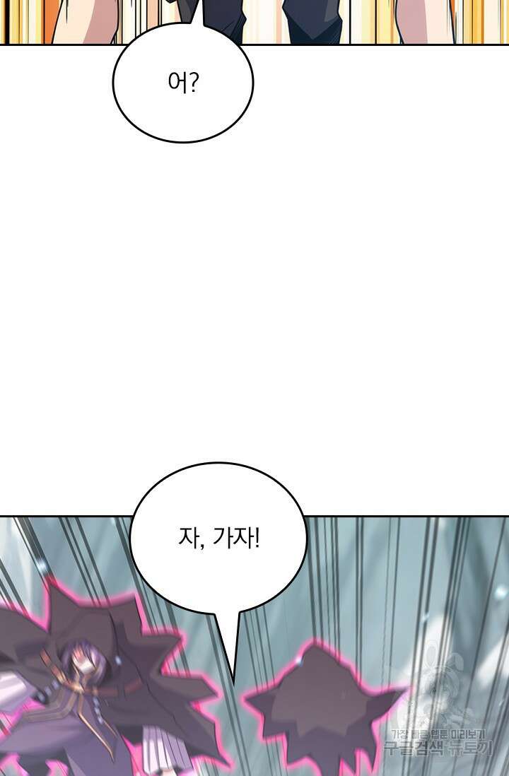 악역 플레이어는 강해지고 싶다 534화 46