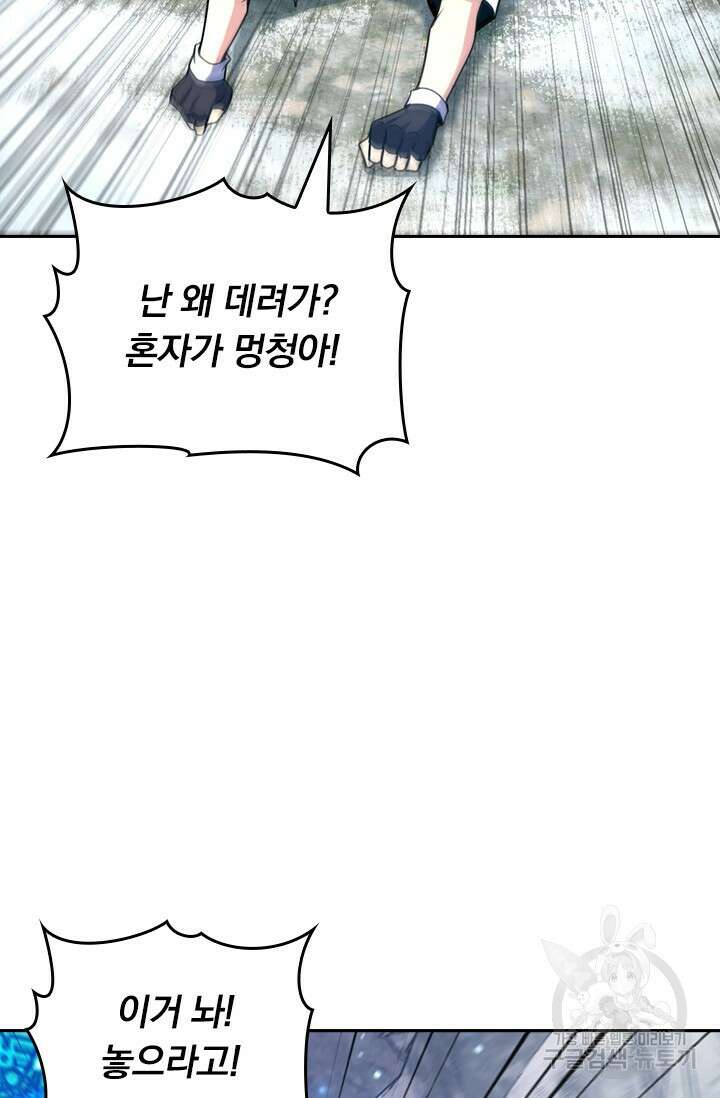 악역 플레이어는 강해지고 싶다 534화 48
