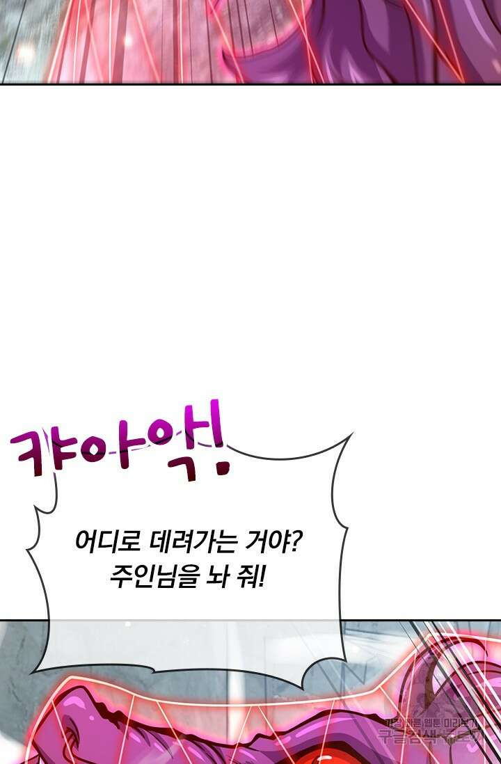 악역 플레이어는 강해지고 싶다 534화 50