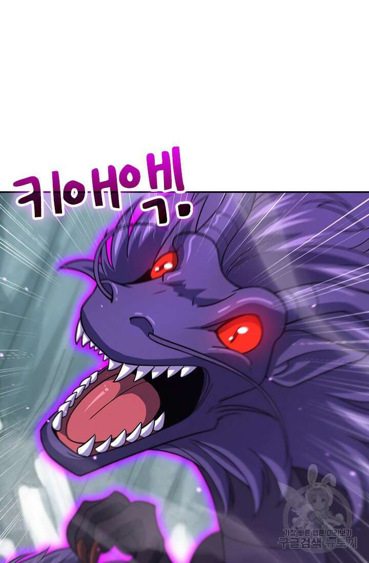 악역 플레이어는 강해지고 싶다 534화 53