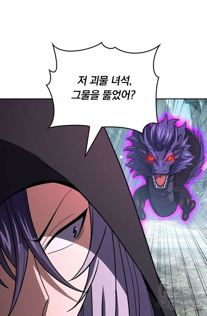 악역 플레이어는 강해지고 싶다 534화 55