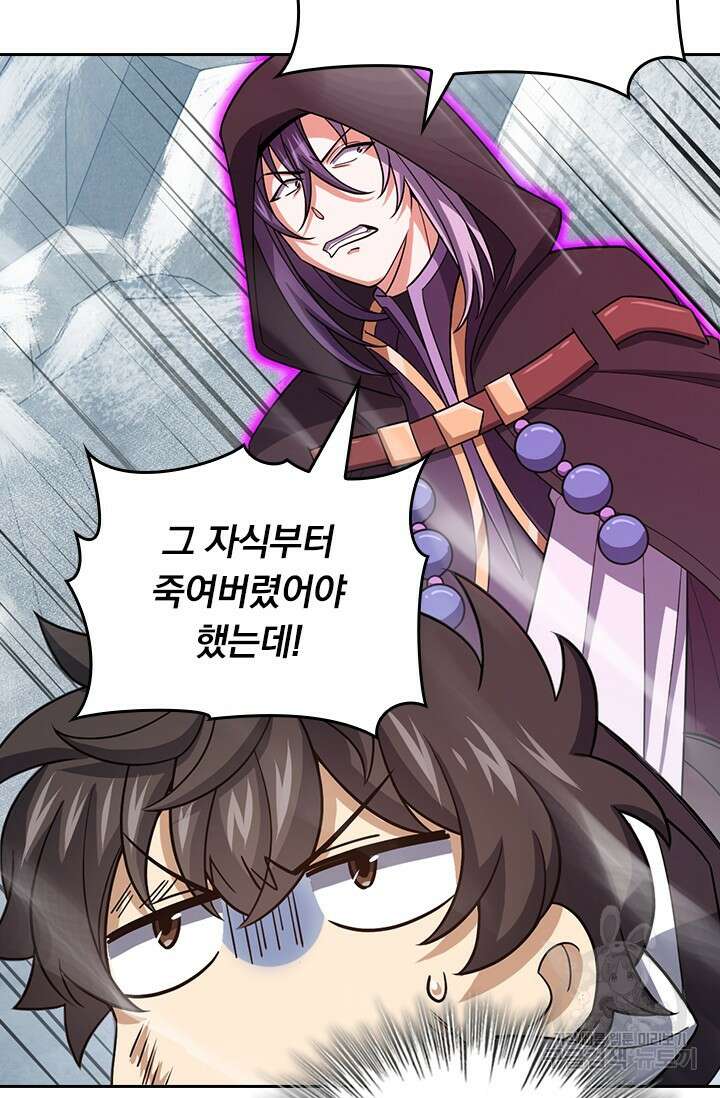 악역 플레이어는 강해지고 싶다 534화 57