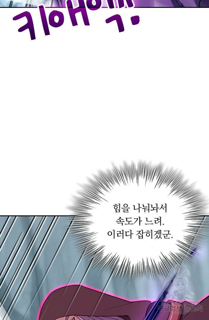 악역 플레이어는 강해지고 싶다 534화 67