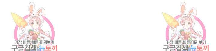 악역 플레이어는 강해지고 싶다 534화 72