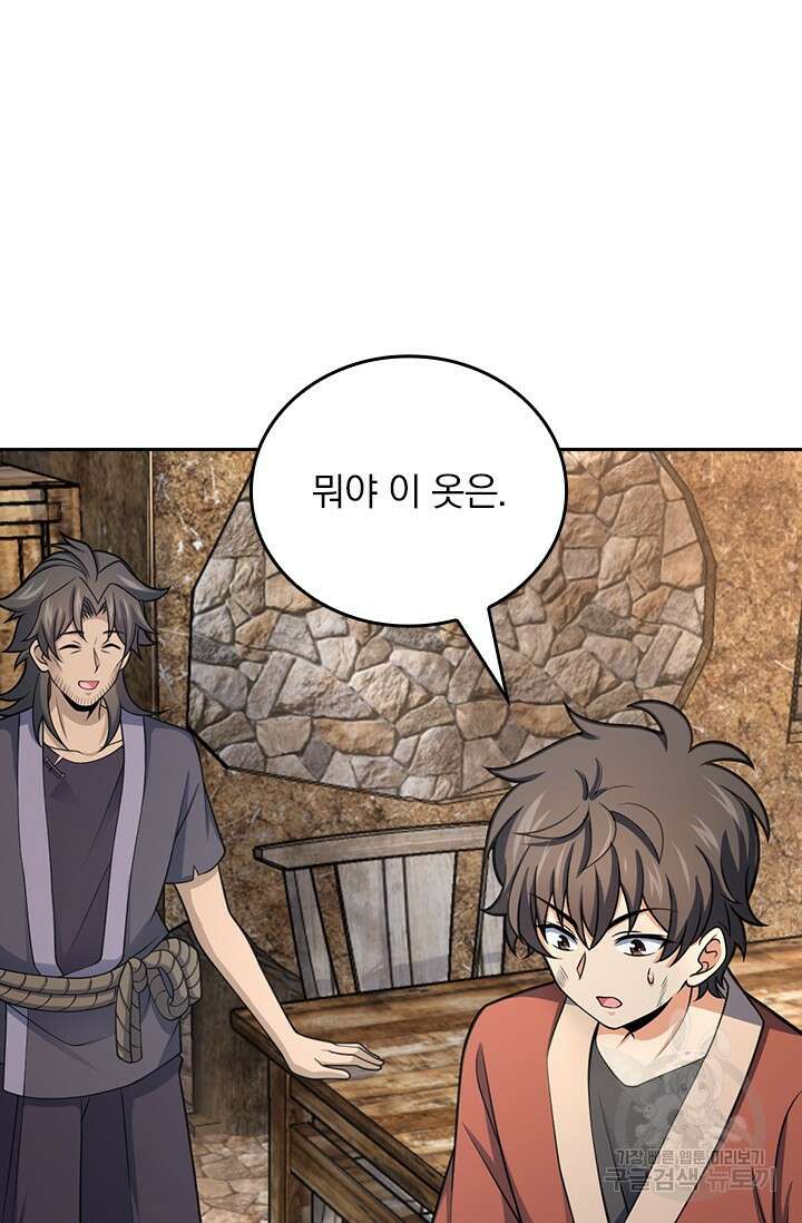 악역 플레이어는 강해지고 싶다 540화 6