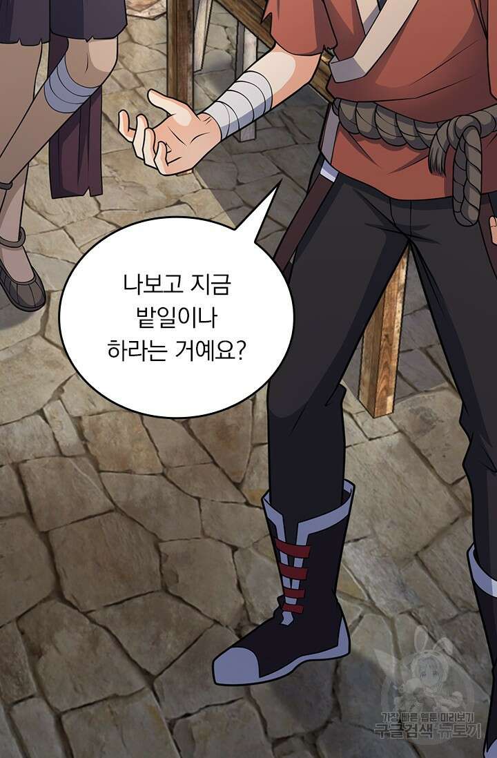 악역 플레이어는 강해지고 싶다 540화 7
