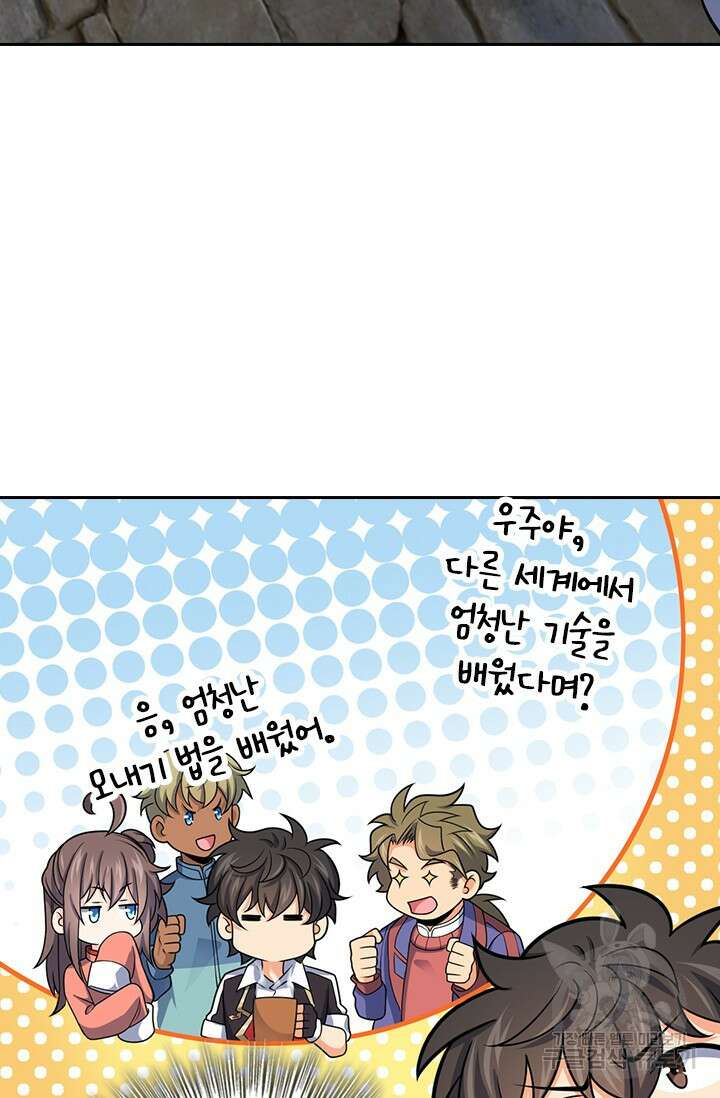 악역 플레이어는 강해지고 싶다 540화 8