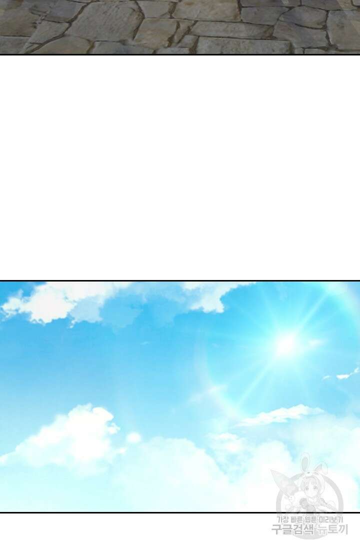 악역 플레이어는 강해지고 싶다 540화 21