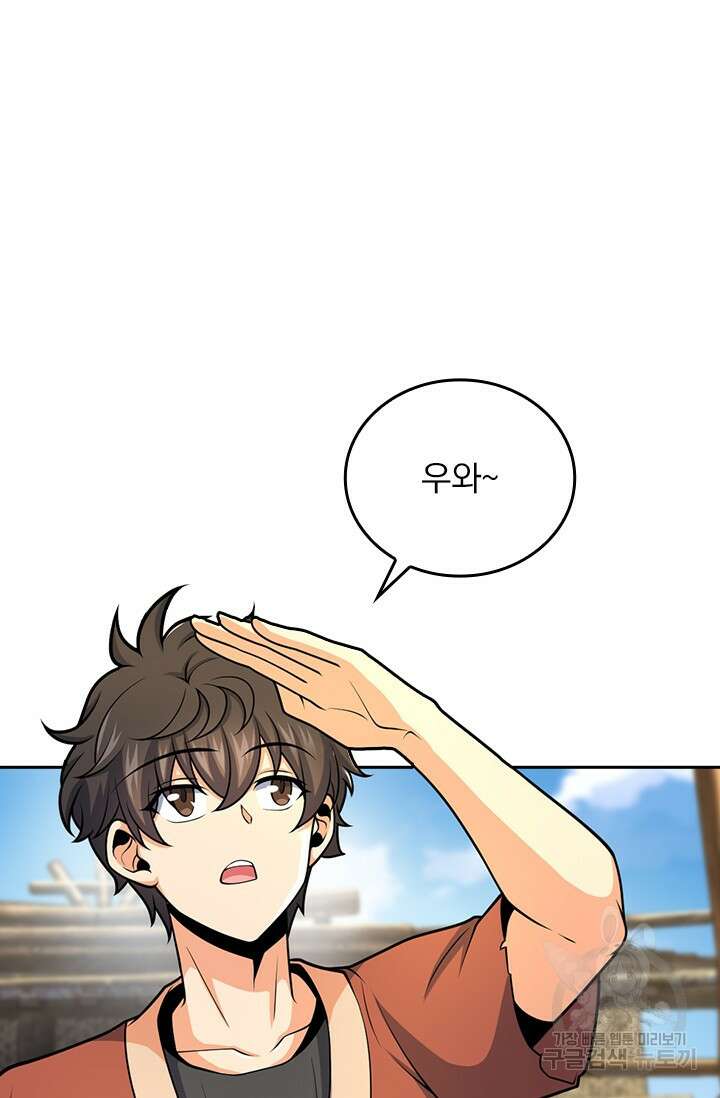 악역 플레이어는 강해지고 싶다 540화 22