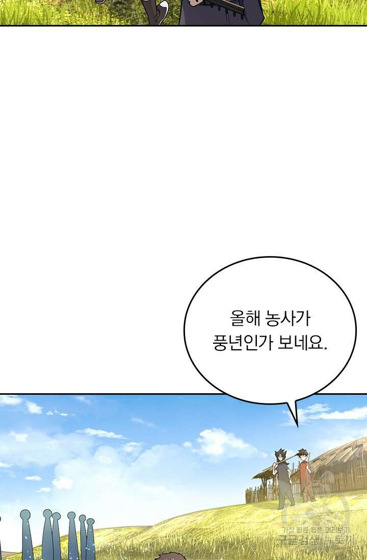 악역 플레이어는 강해지고 싶다 540화 25
