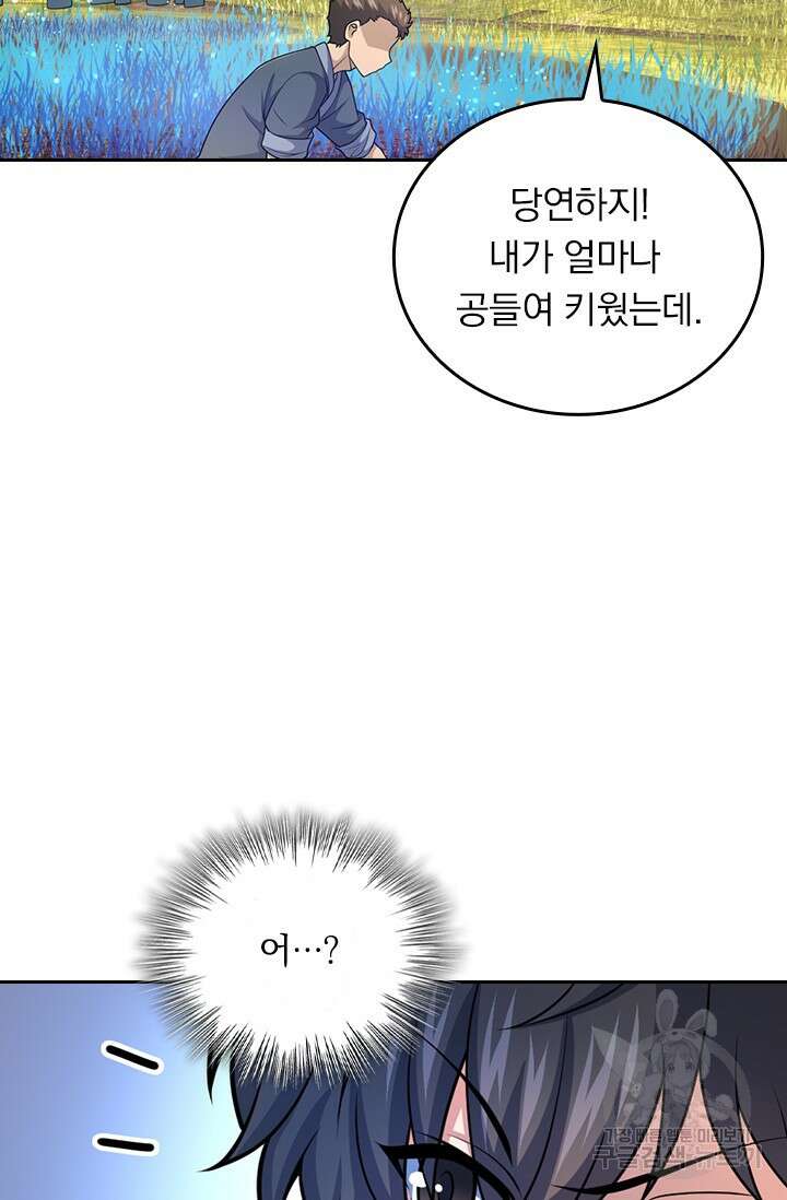 악역 플레이어는 강해지고 싶다 540화 26