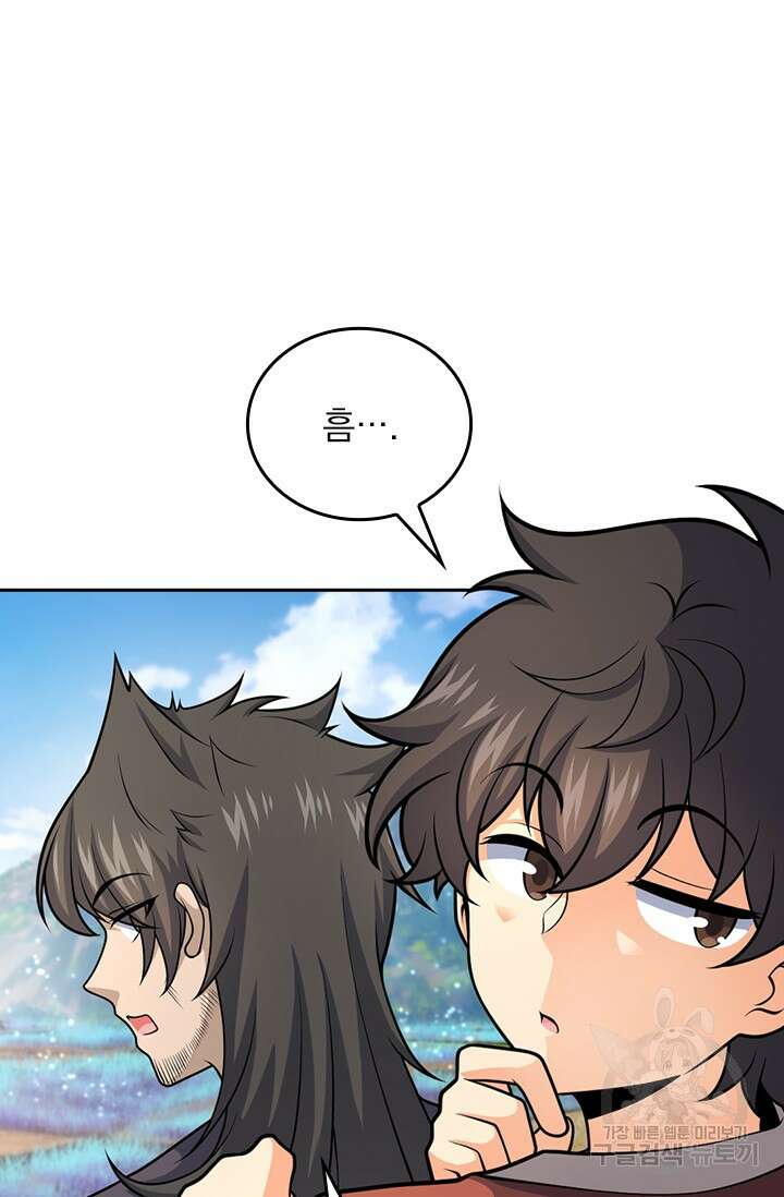 악역 플레이어는 강해지고 싶다 540화 30