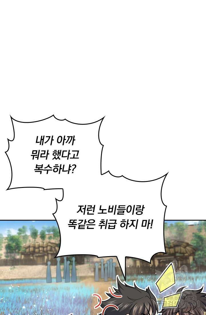 악역 플레이어는 강해지고 싶다 540화 33