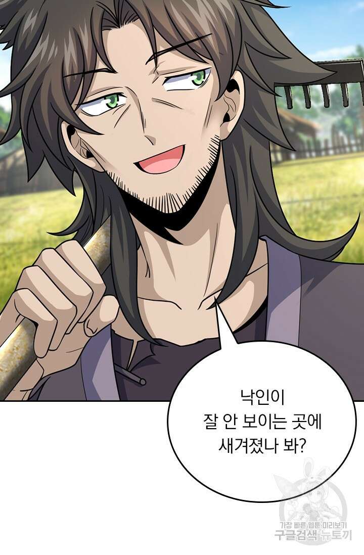 악역 플레이어는 강해지고 싶다 540화 37