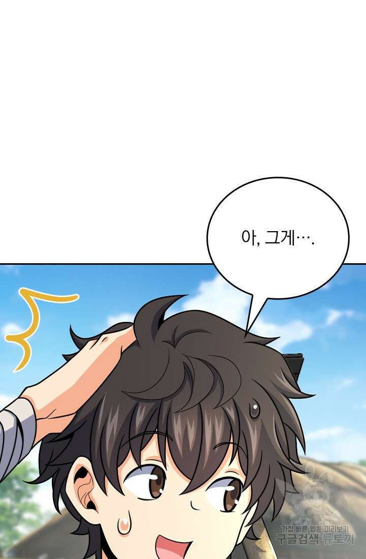 악역 플레이어는 강해지고 싶다 540화 38