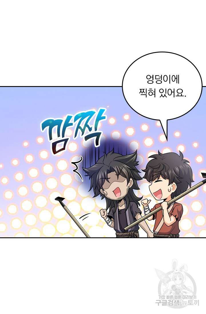 악역 플레이어는 강해지고 싶다 540화 40